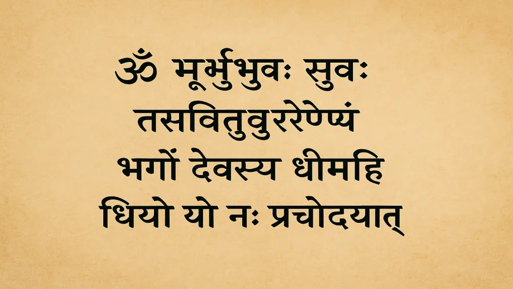 Om Mani Padme Hum